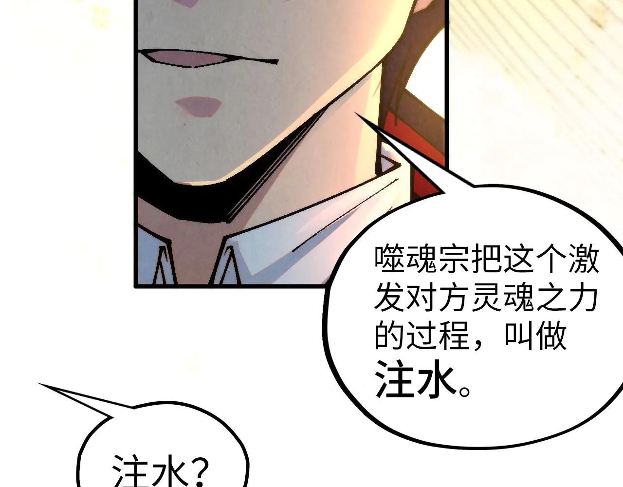 第361话 大肆抽魂