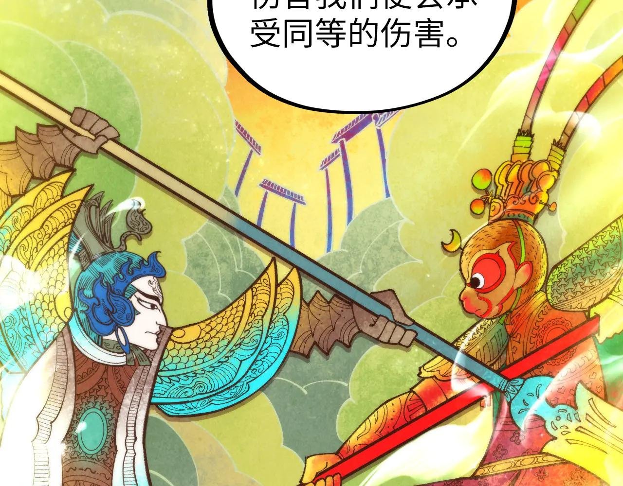 第363话 棋力比拼