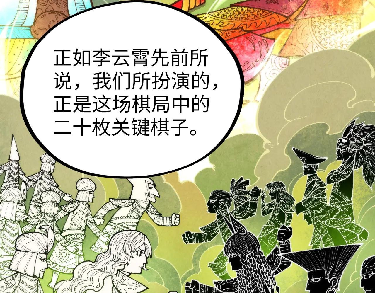 第363话 棋力比拼