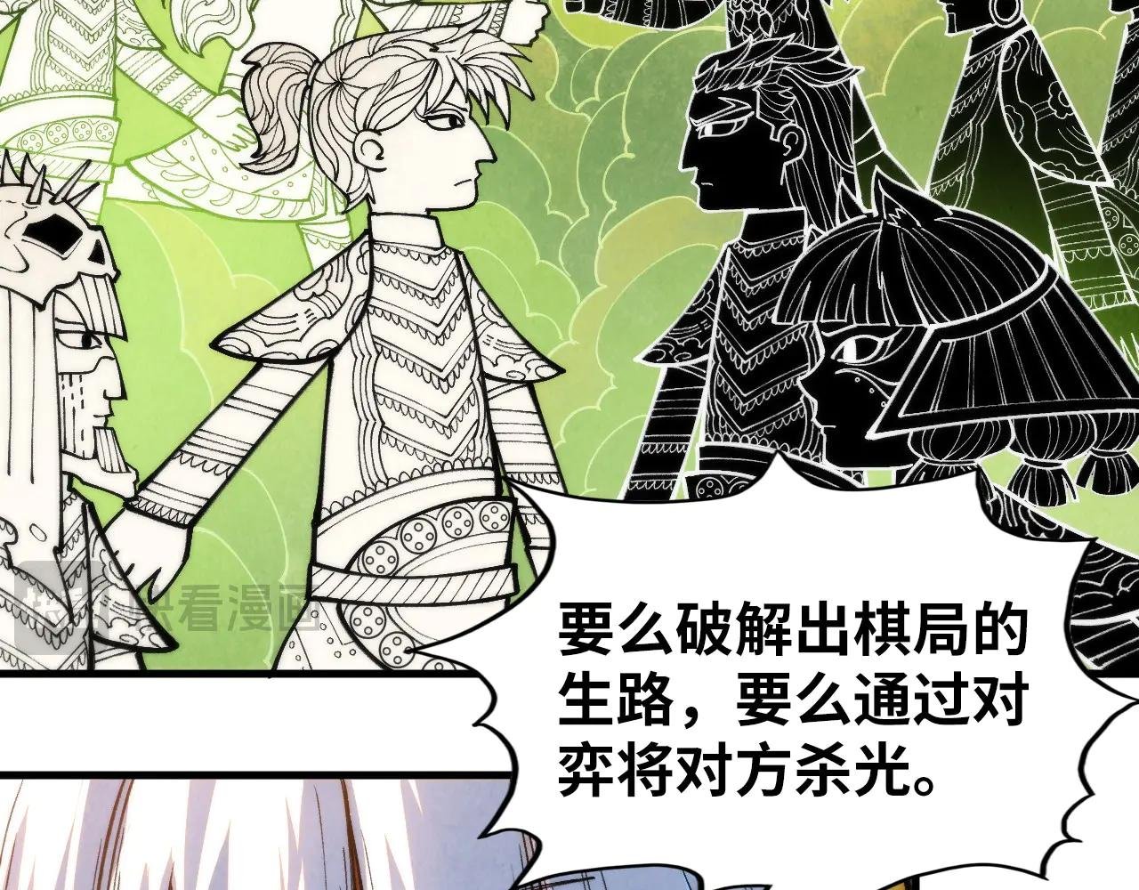第363话 棋力比拼