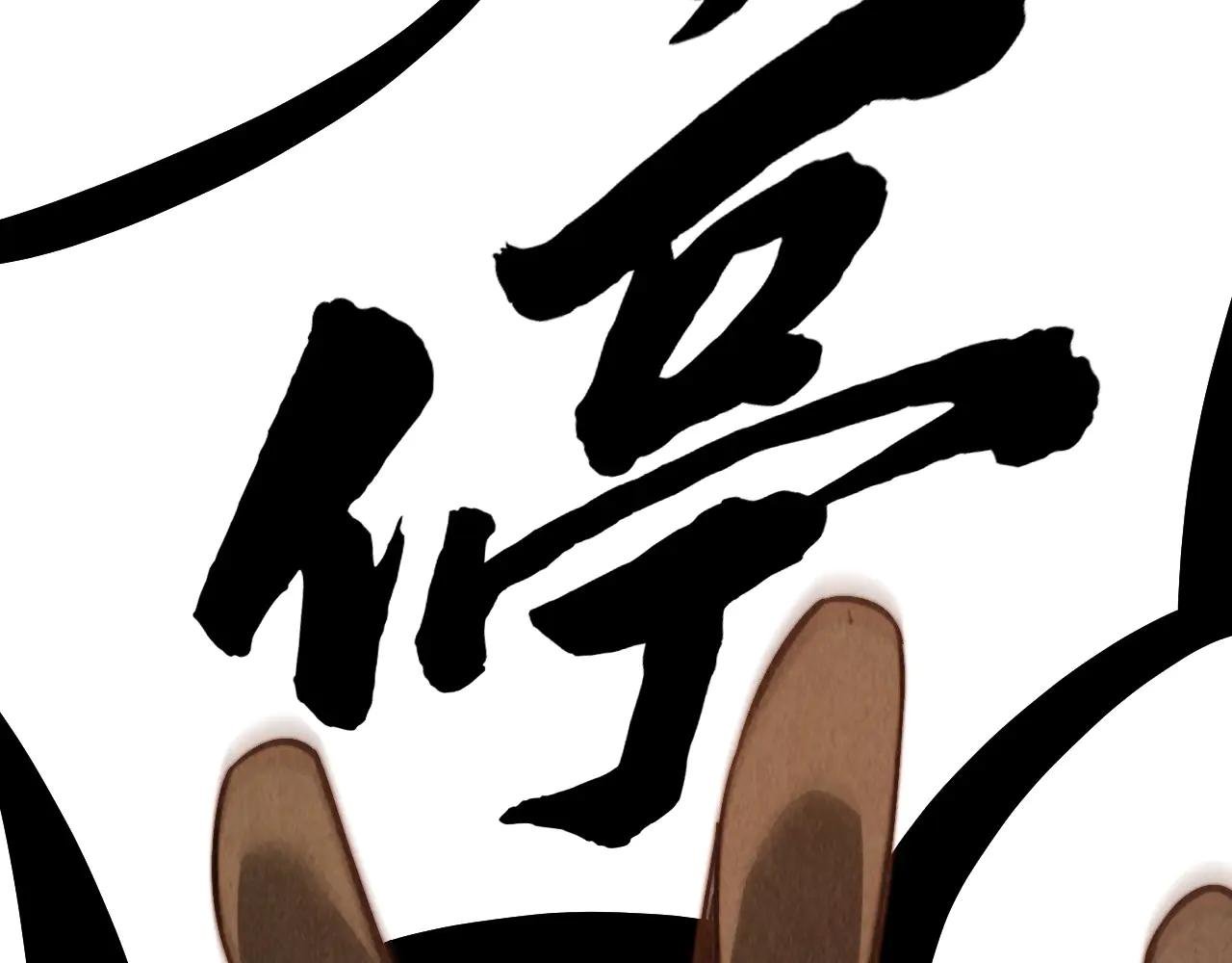 第364话 水火未济