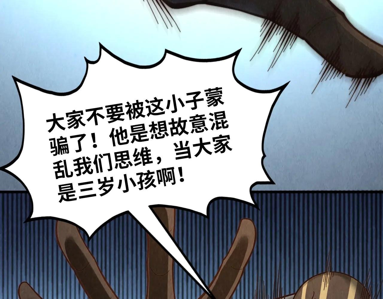 第364话 水火未济