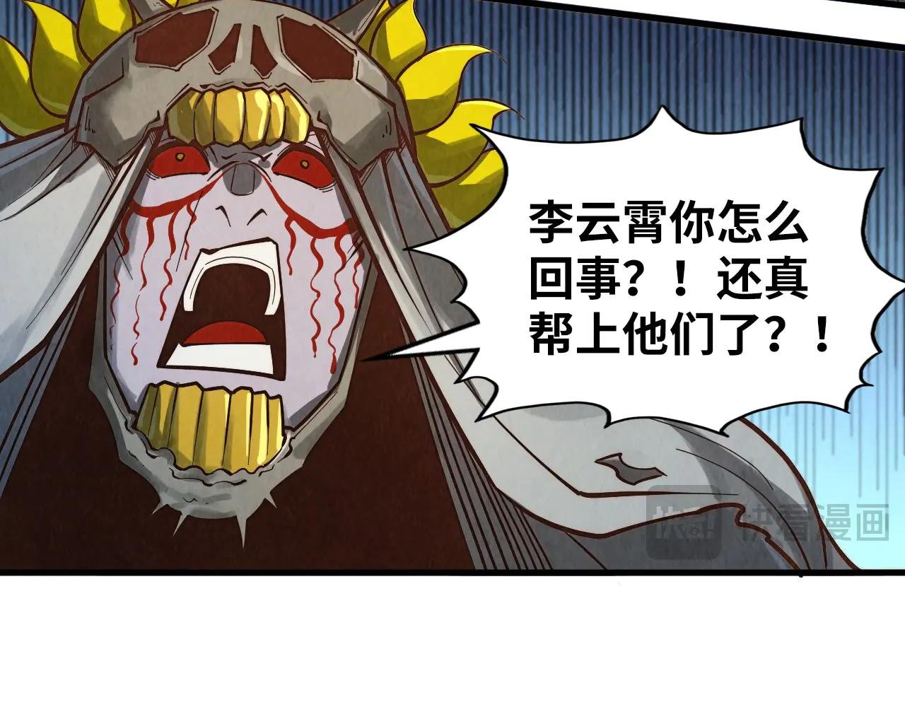 第364话 水火未济
