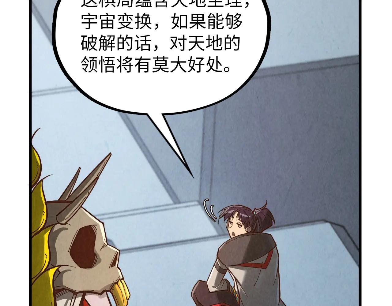 第364话 水火未济