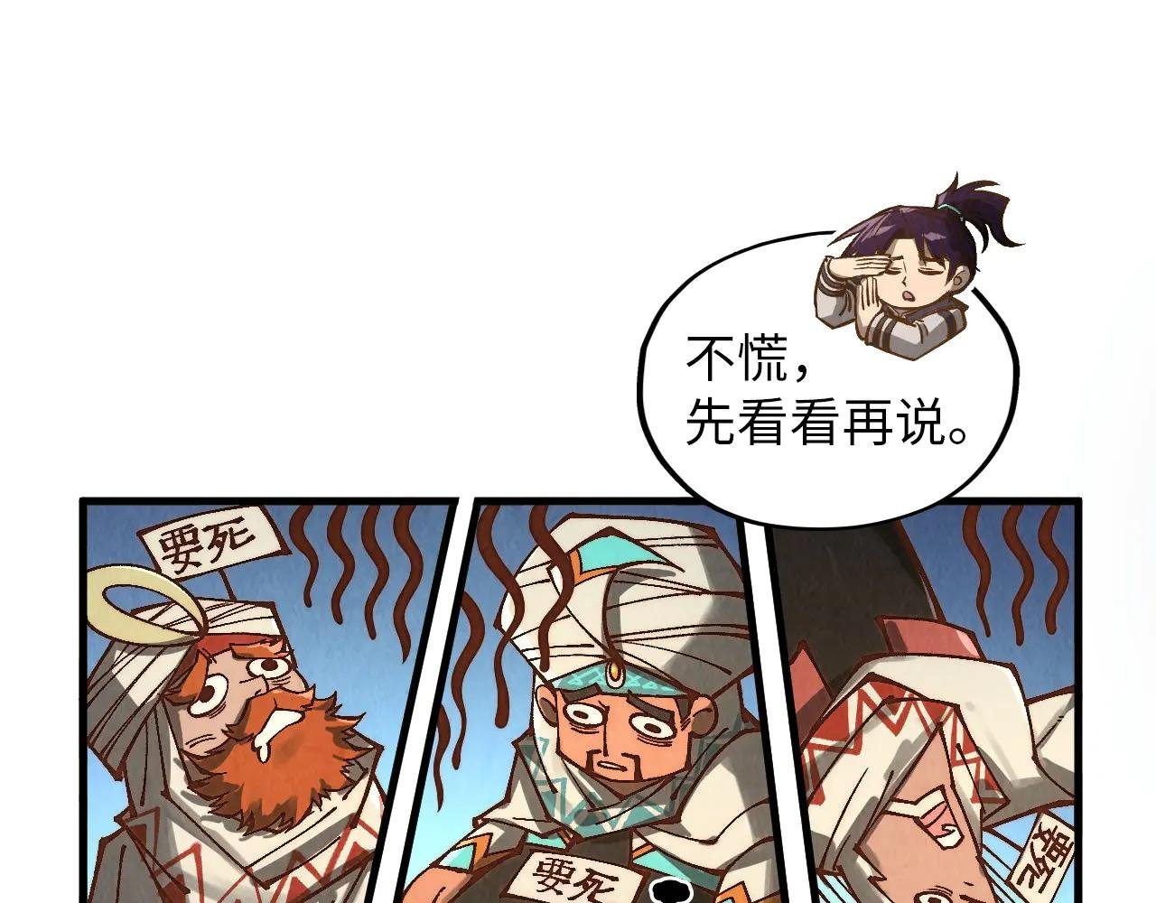第364话 水火未济