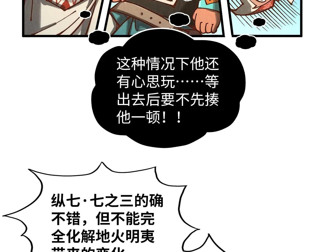 第364话 水火未济