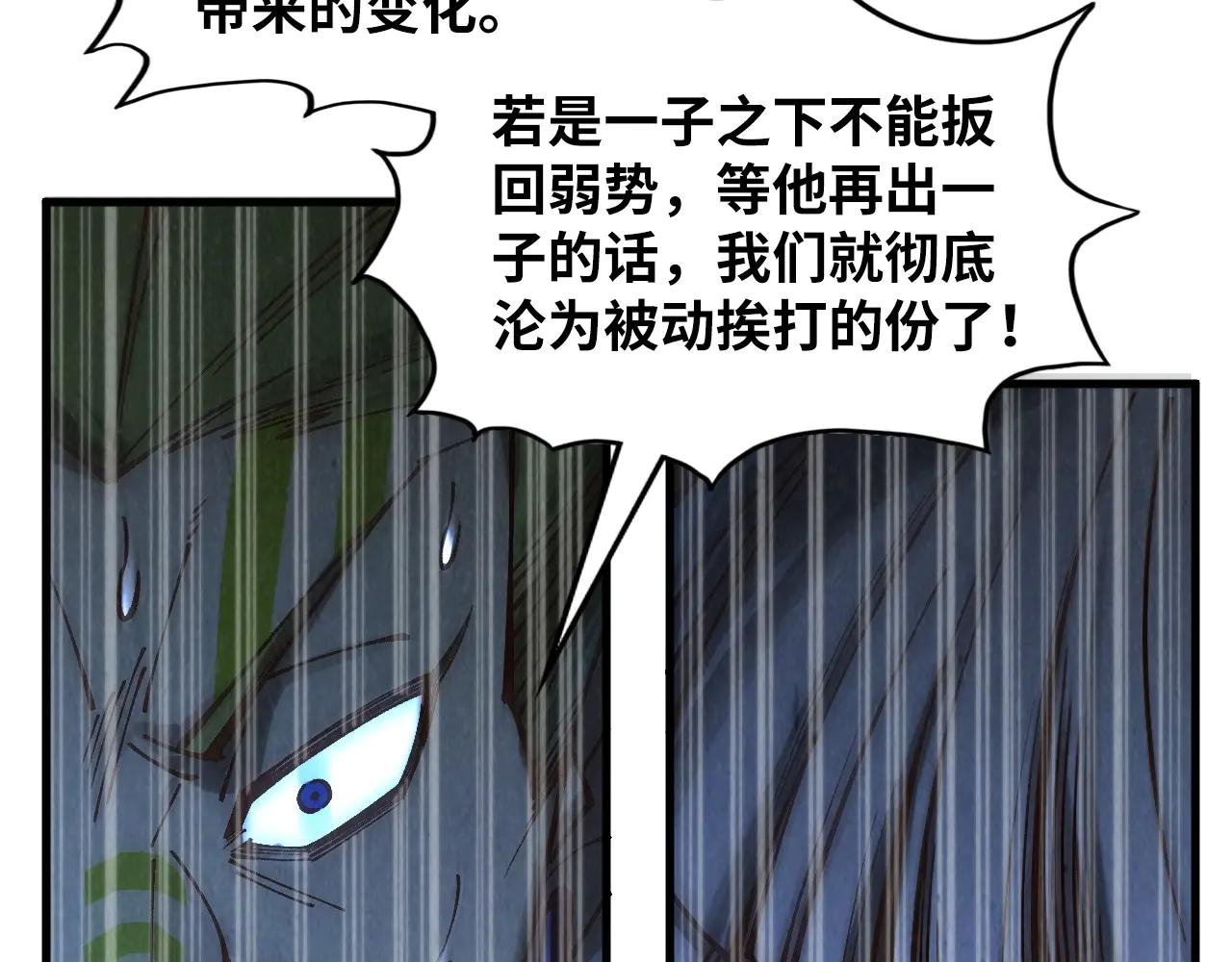第364话 水火未济