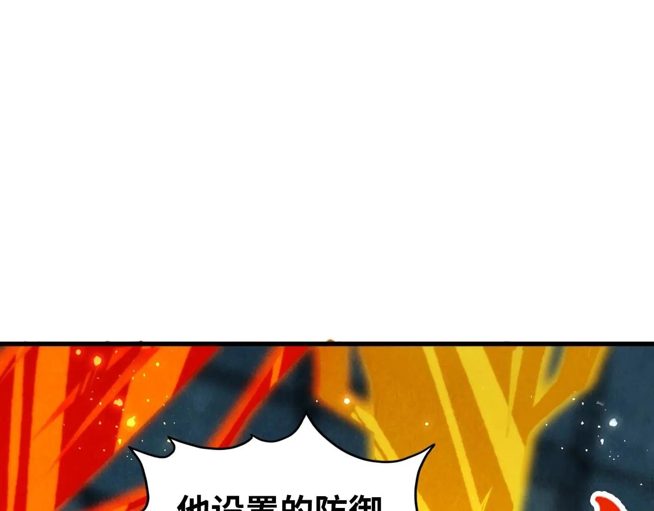 第366话 大祸临头
