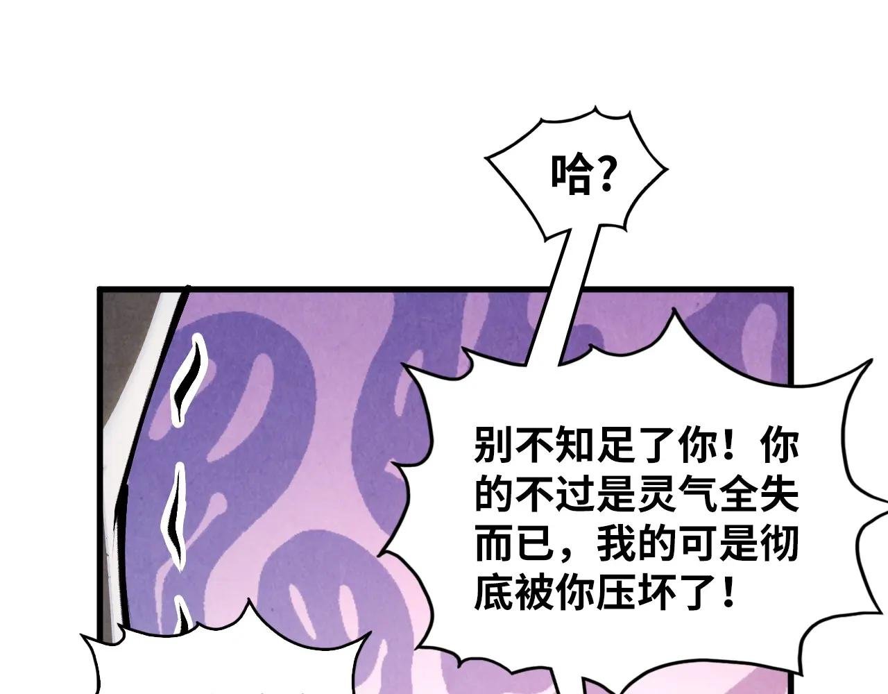 第366话 大祸临头