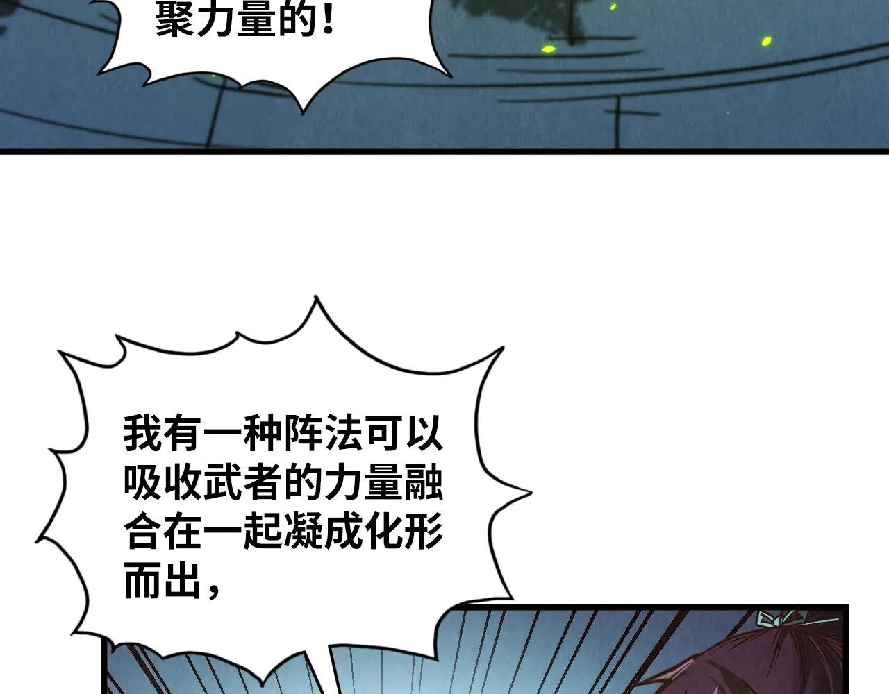 第367话 万物结构