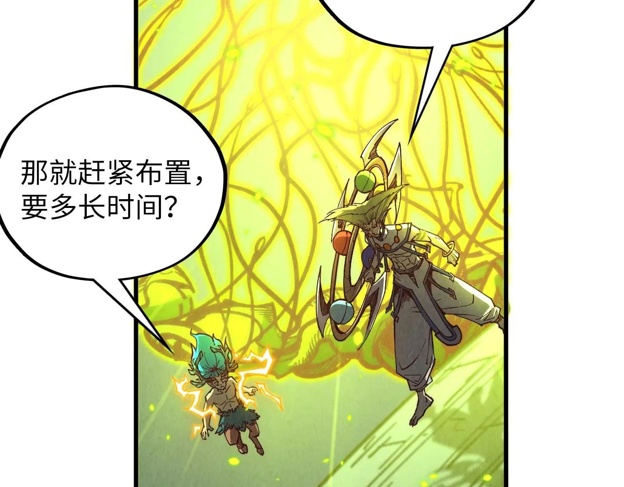 第367话 万物结构