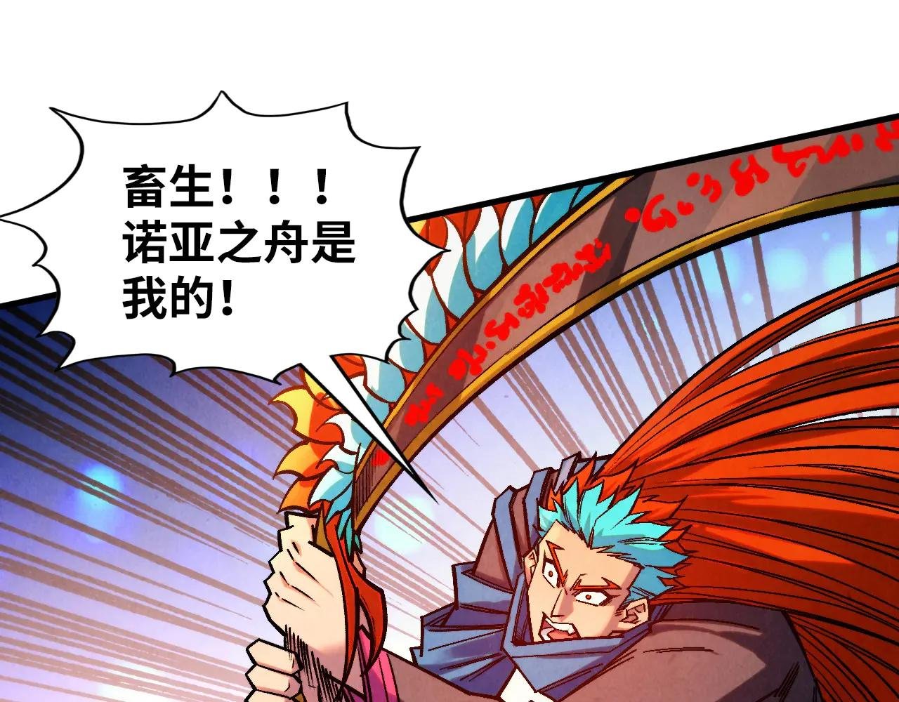 第368话 器蕴镇压