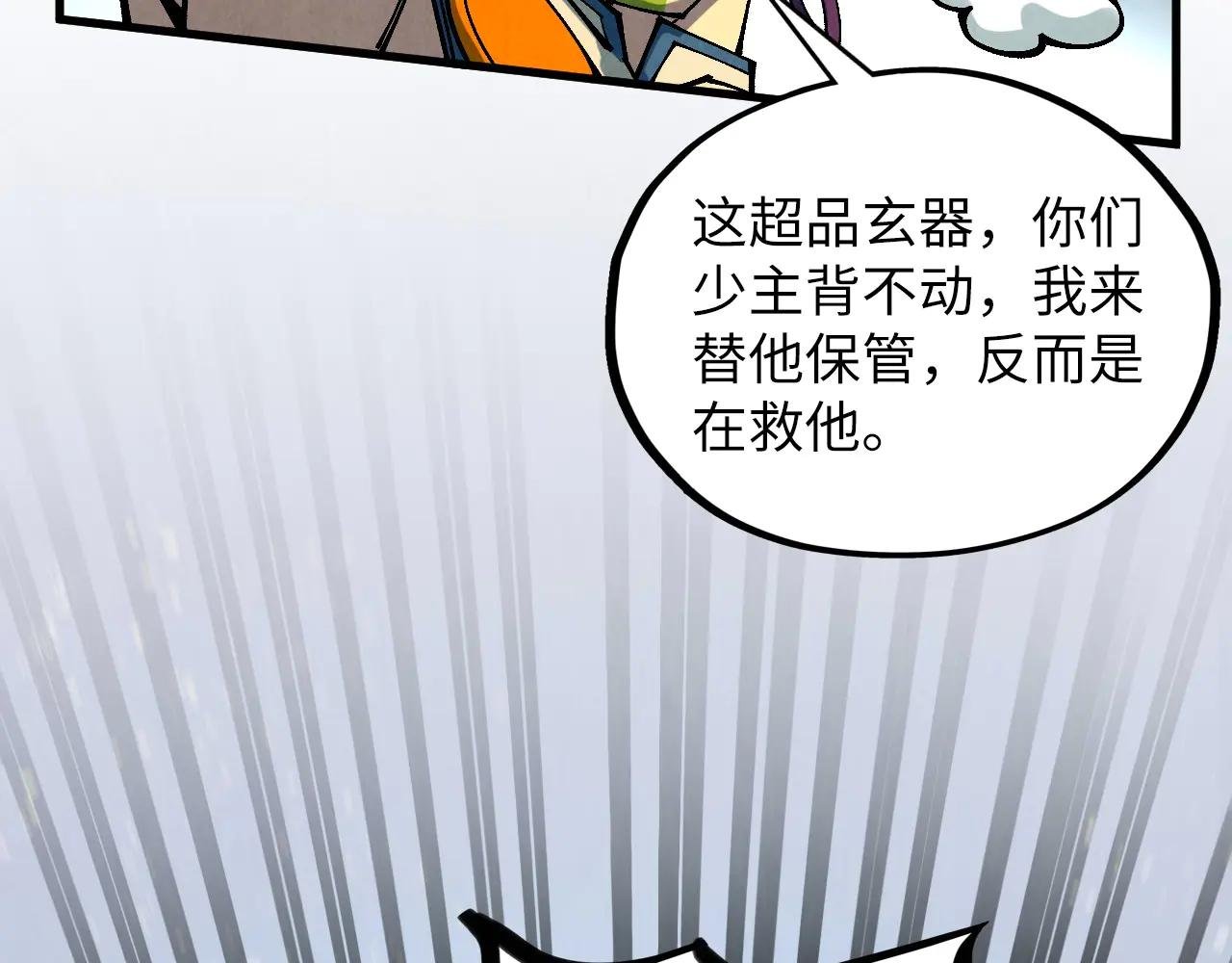 第370话 不灭金身