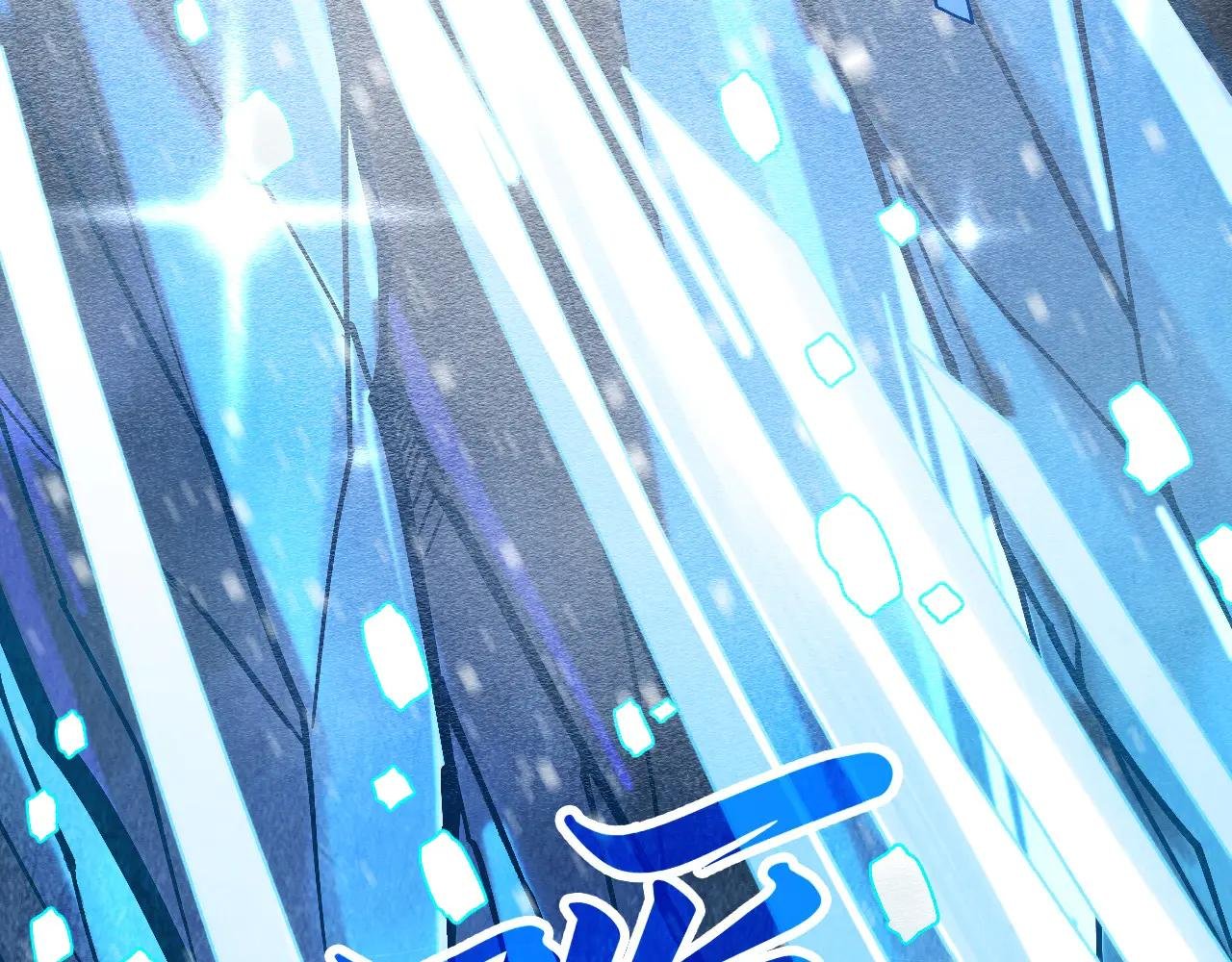 第371话 结界崩碎