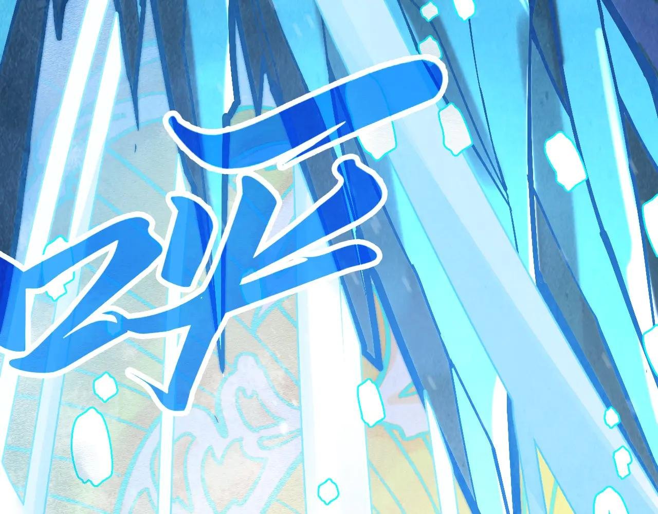 第371话 结界崩碎