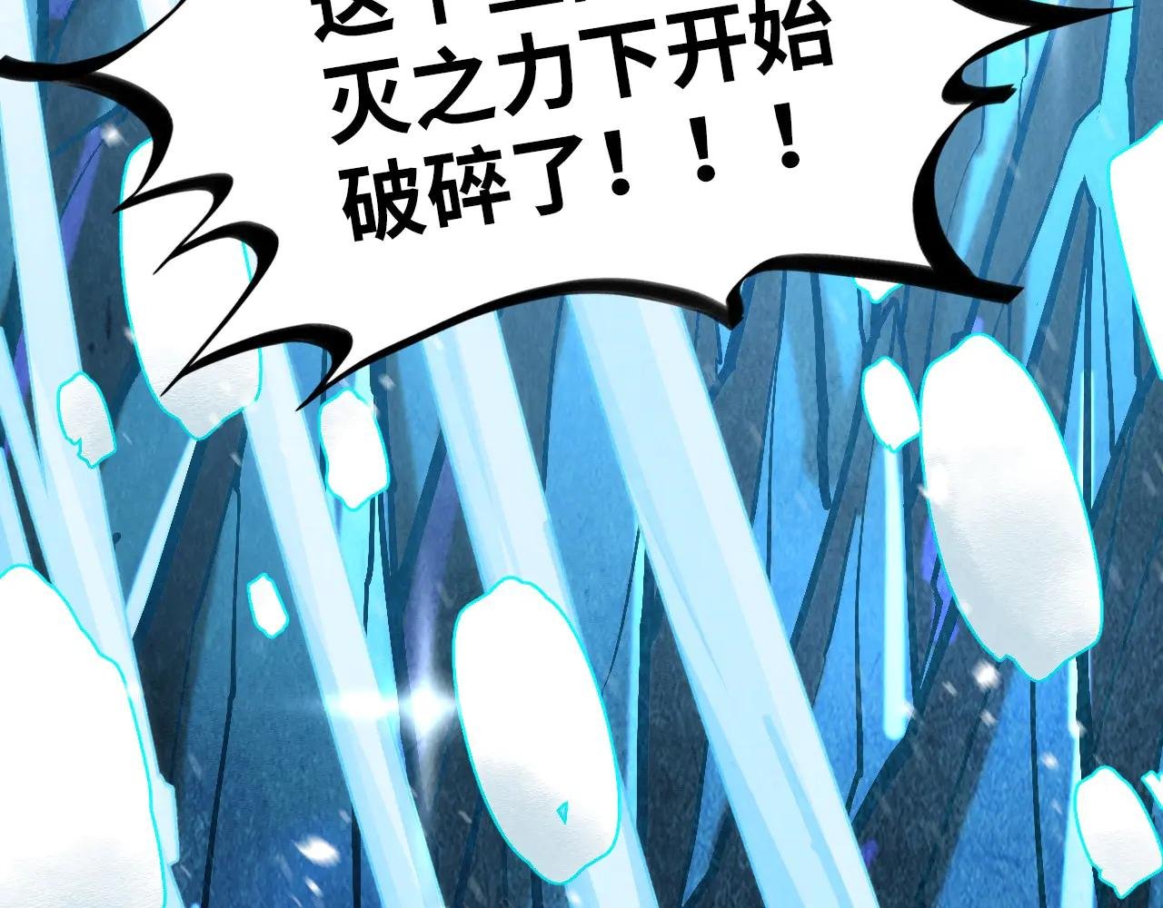 第371话 结界崩碎