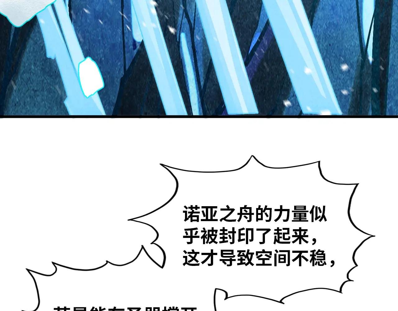 第371话 结界崩碎