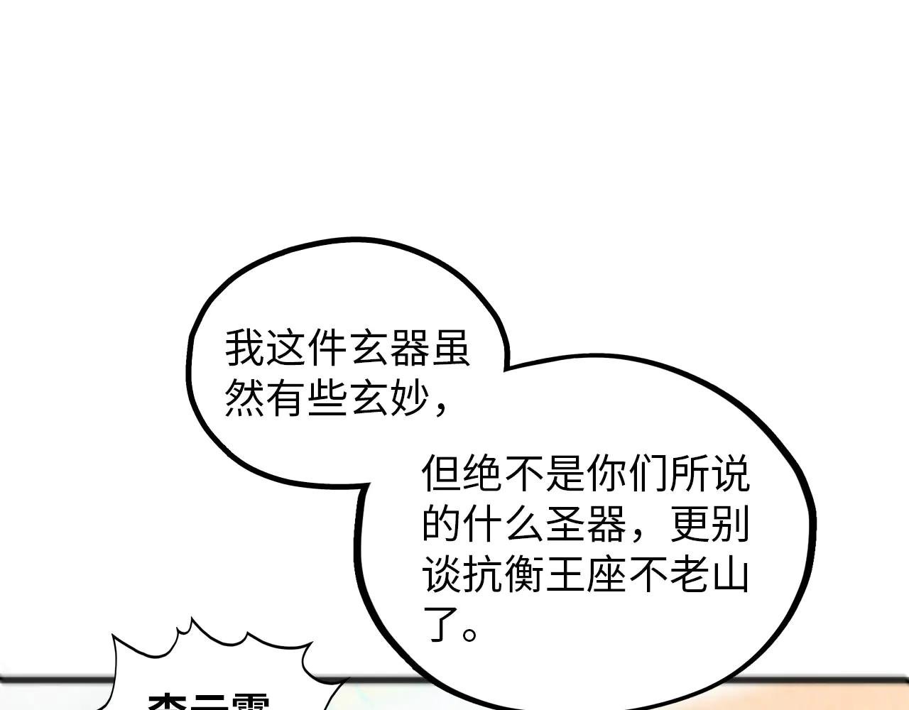 第371话 结界崩碎