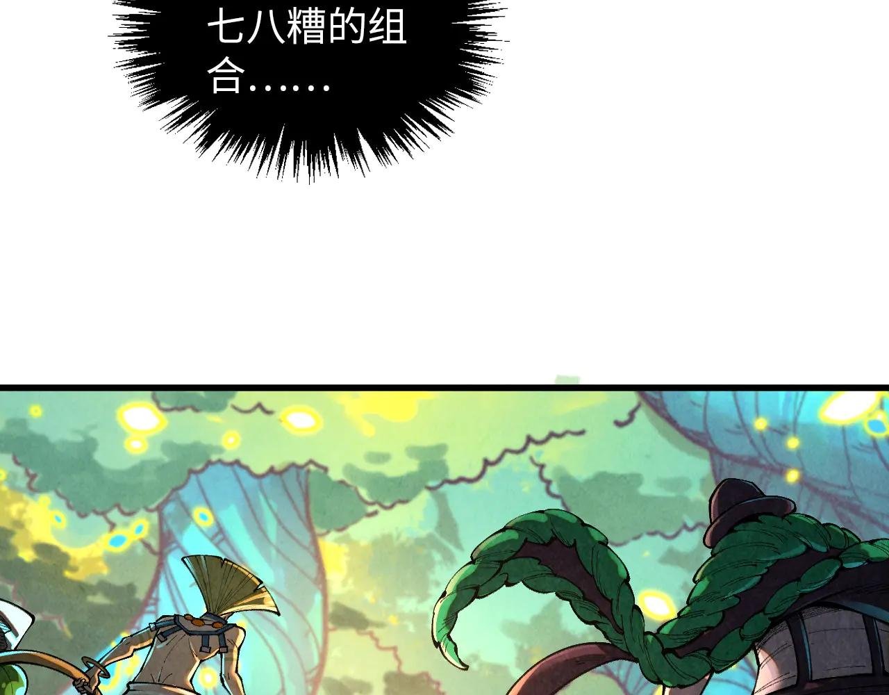 第374话 人生如雾亦如梦