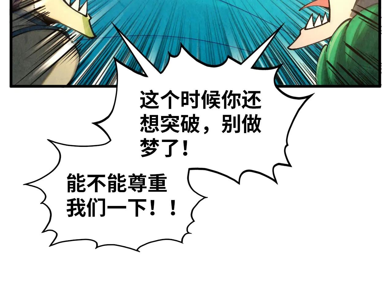 第374话 人生如雾亦如梦