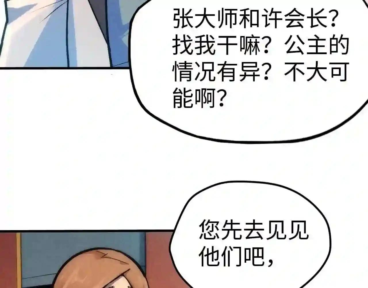 第38话 云霄大师
