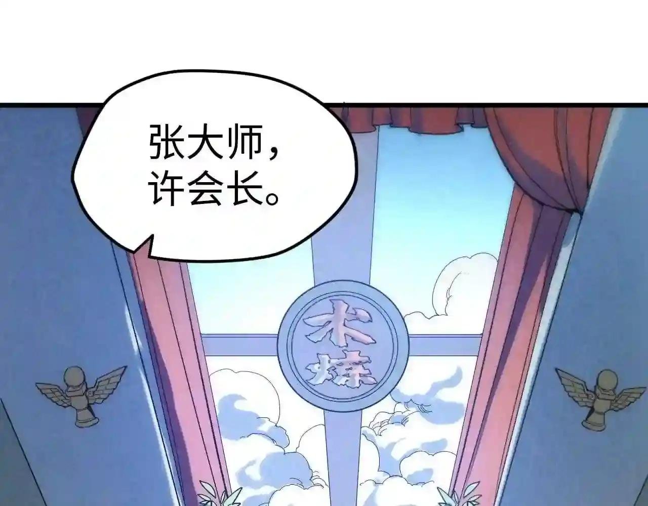 第38话 云霄大师