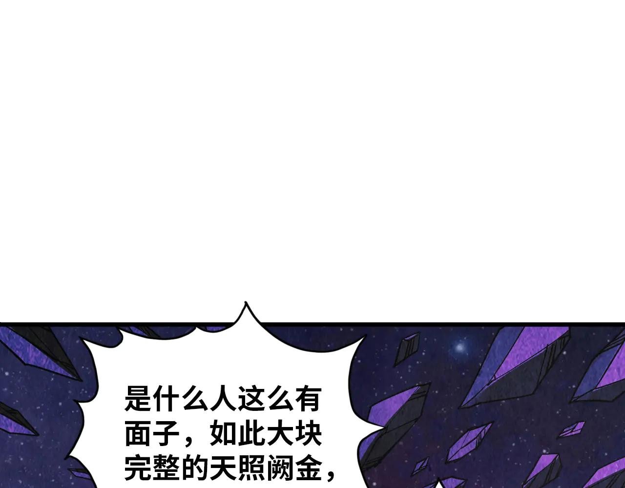 第378话 星光炼魂术
