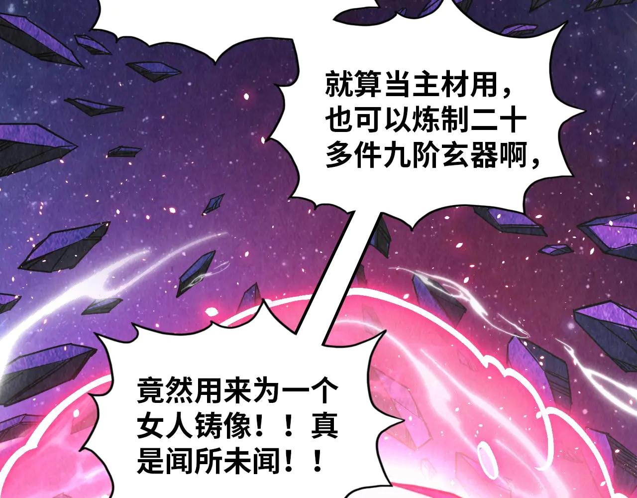 第378话 星光炼魂术