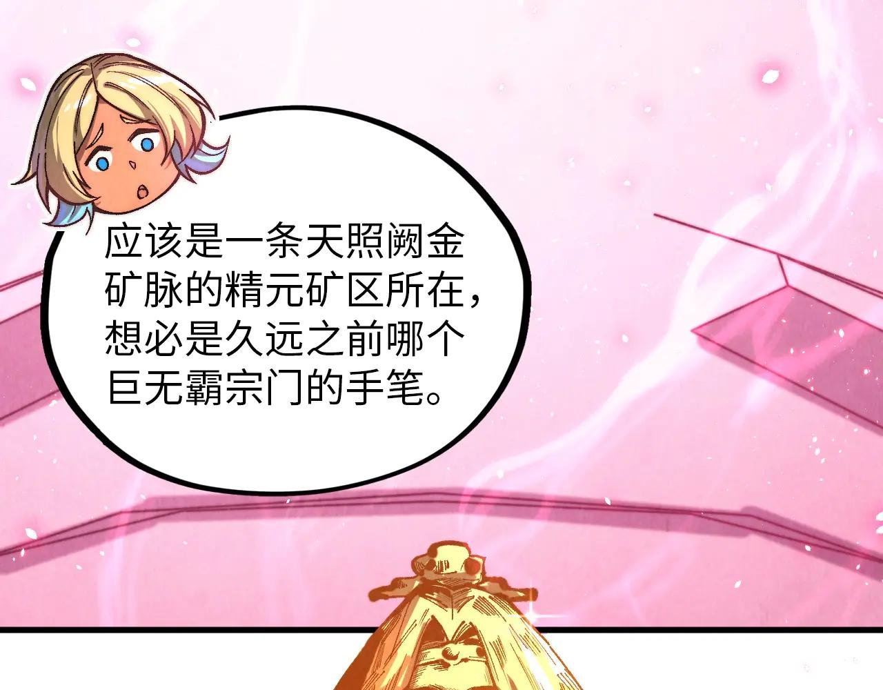第378话 星光炼魂术