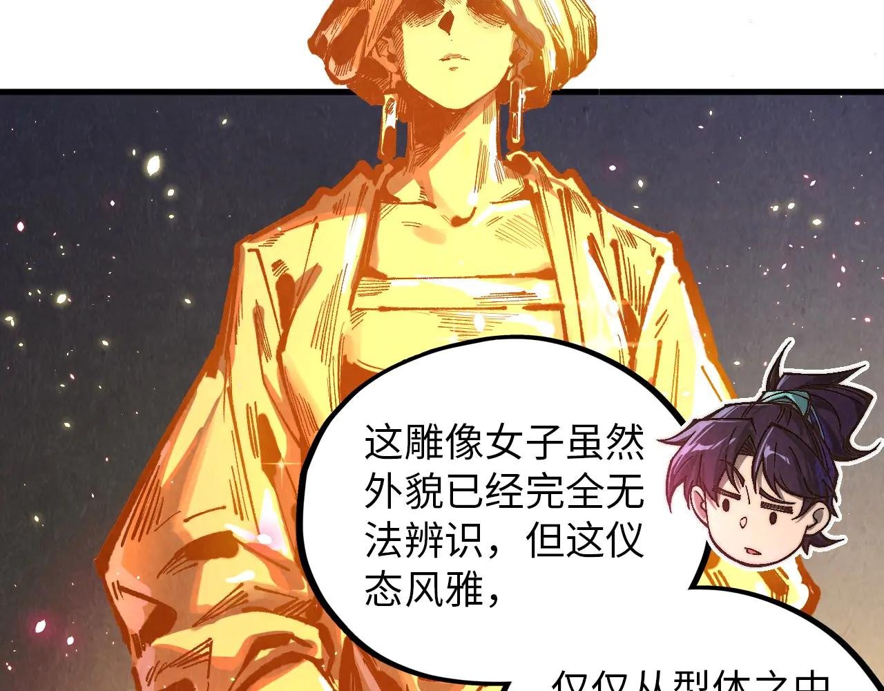 第378话 星光炼魂术