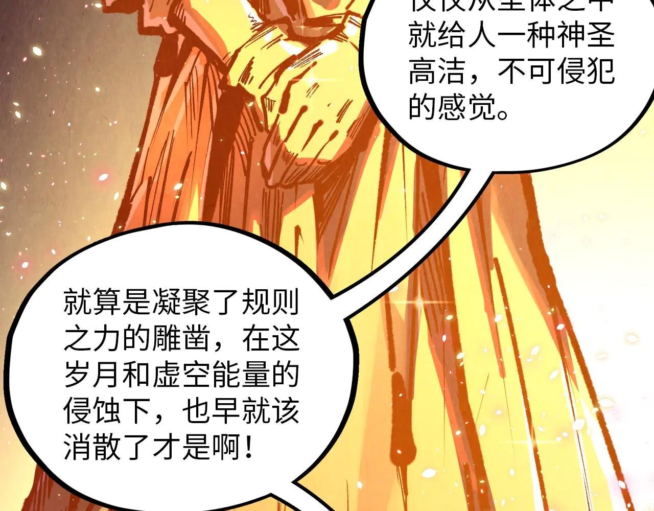 第378话 星光炼魂术