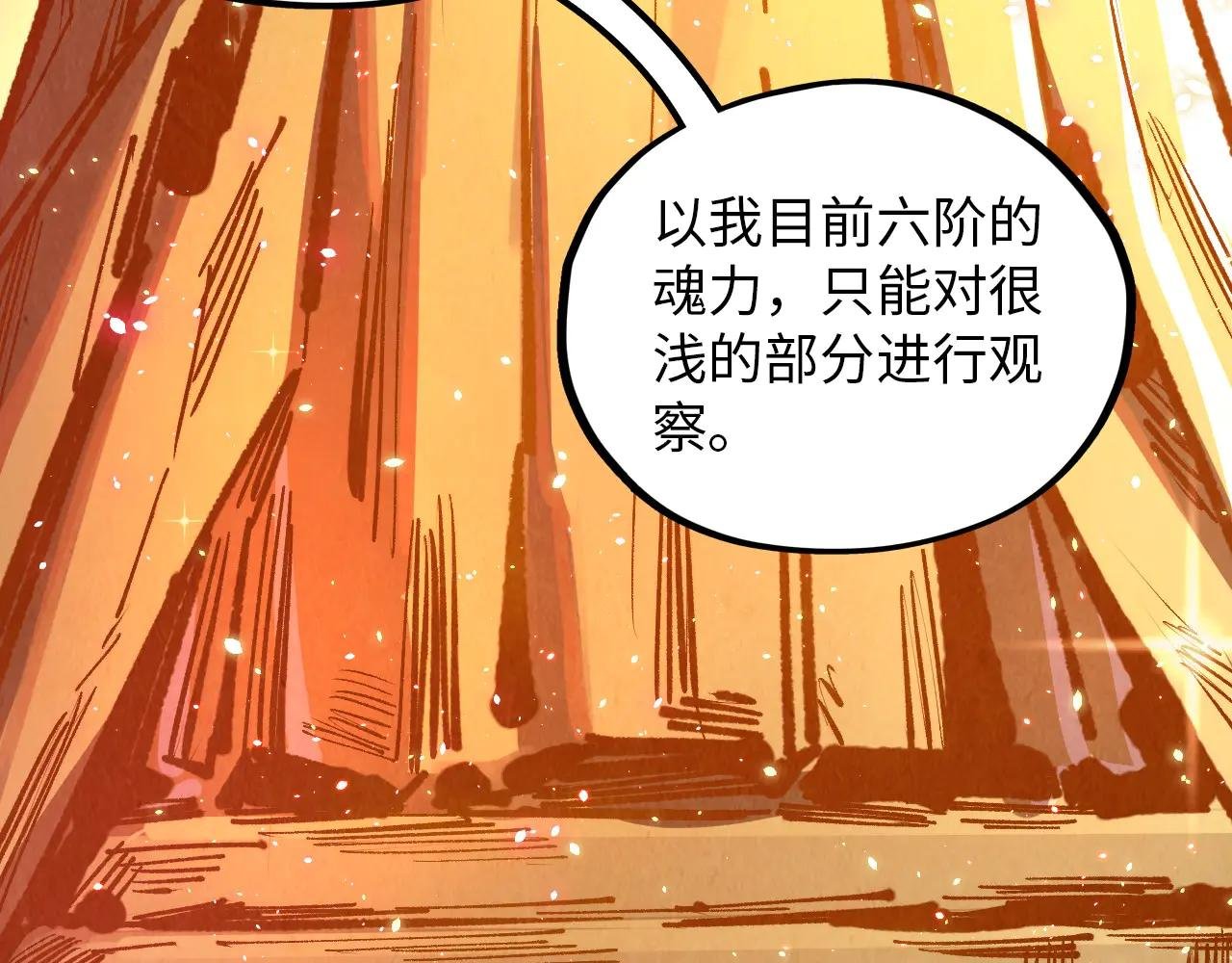 第378话 星光炼魂术