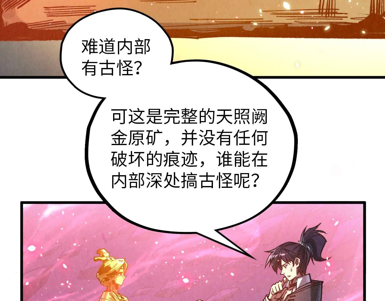 第378话 星光炼魂术