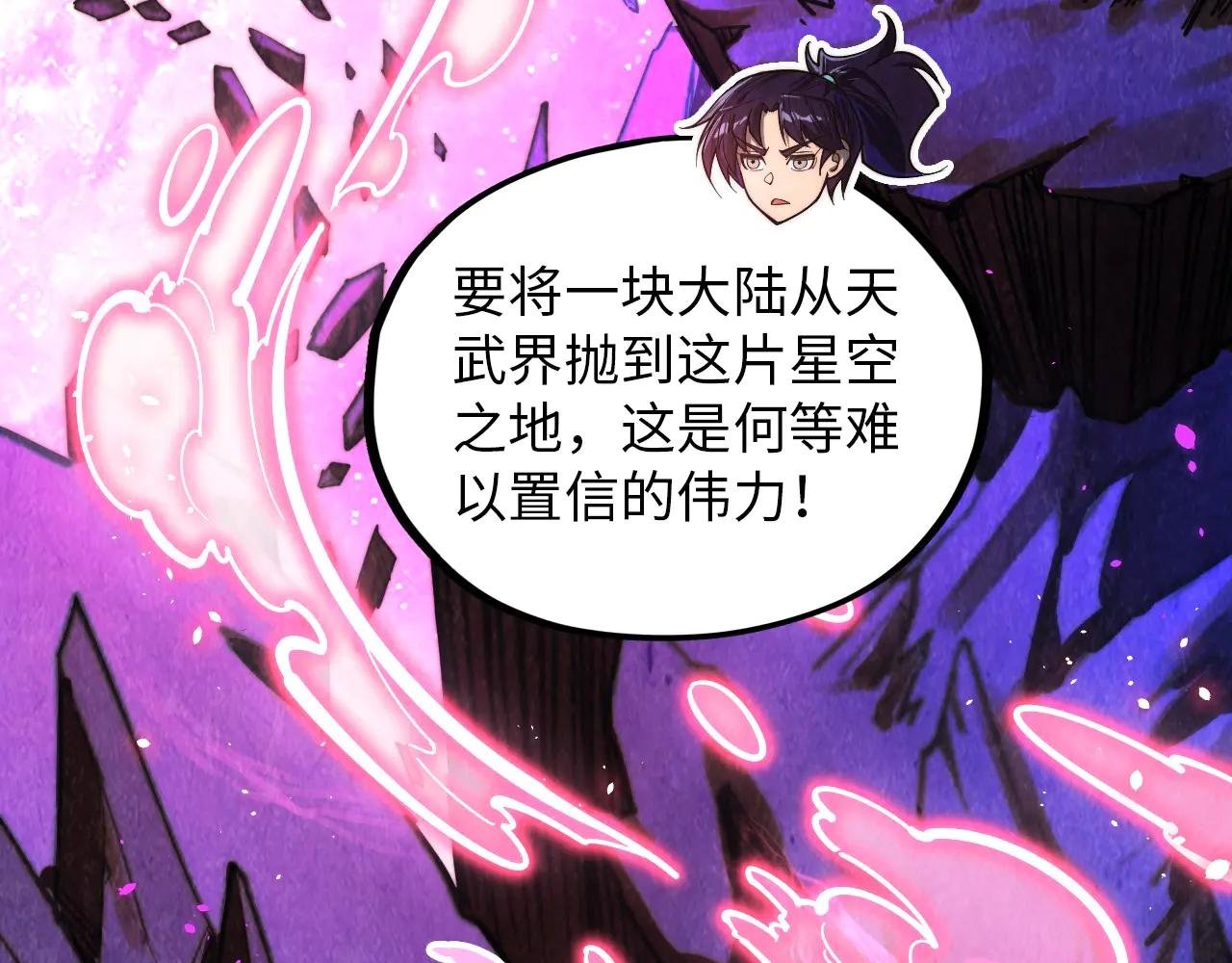 第378话 星光炼魂术