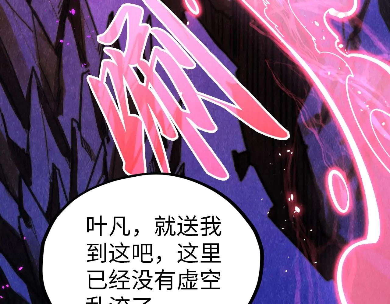 第378话 星光炼魂术