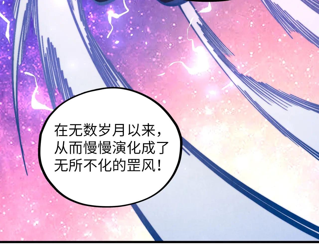 第380话 规则封印