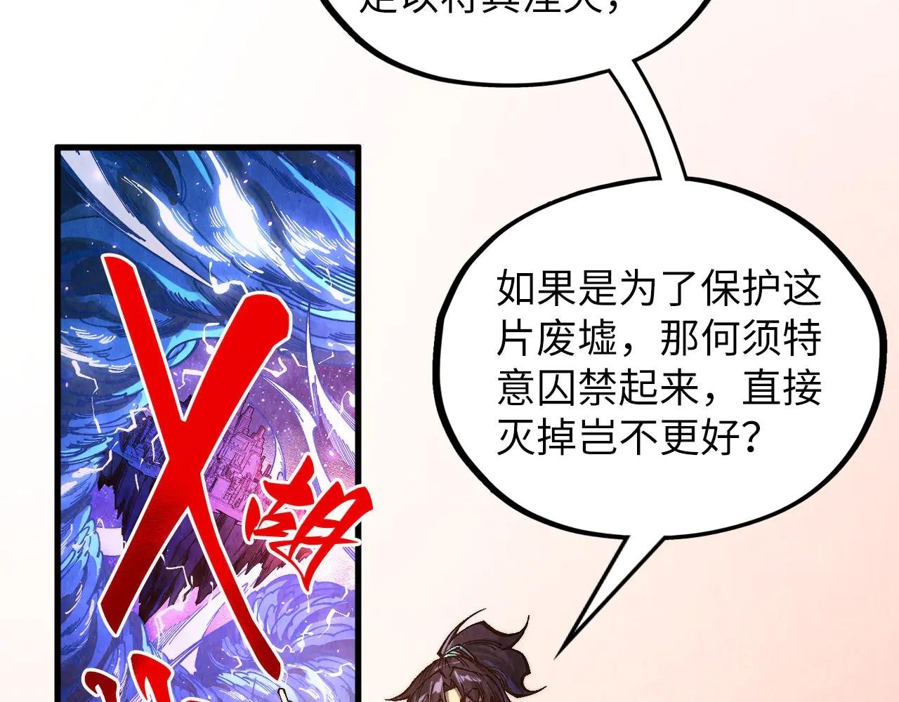 第380话 规则封印