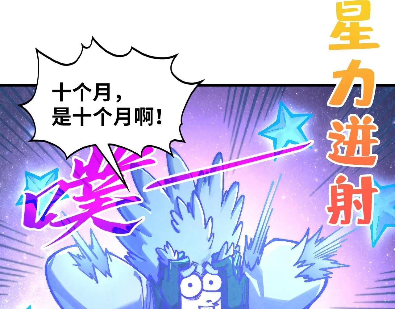 第381话 太古罡风