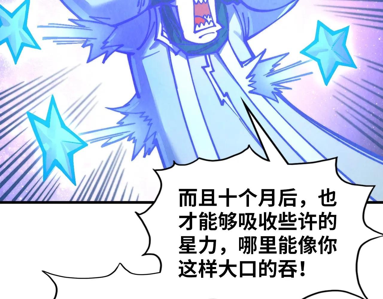 第381话 太古罡风