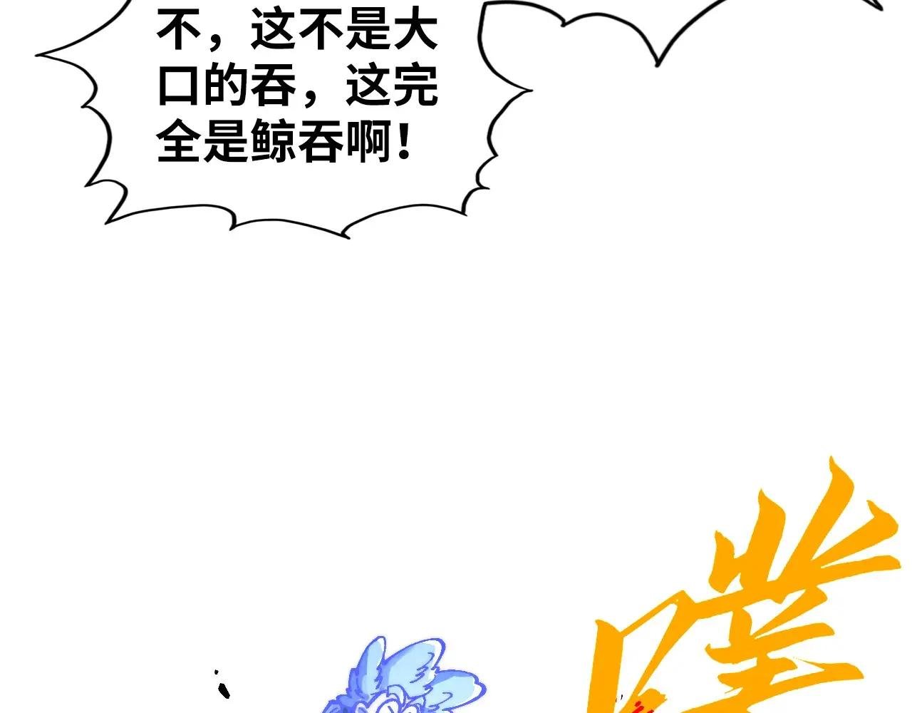 第381话 太古罡风