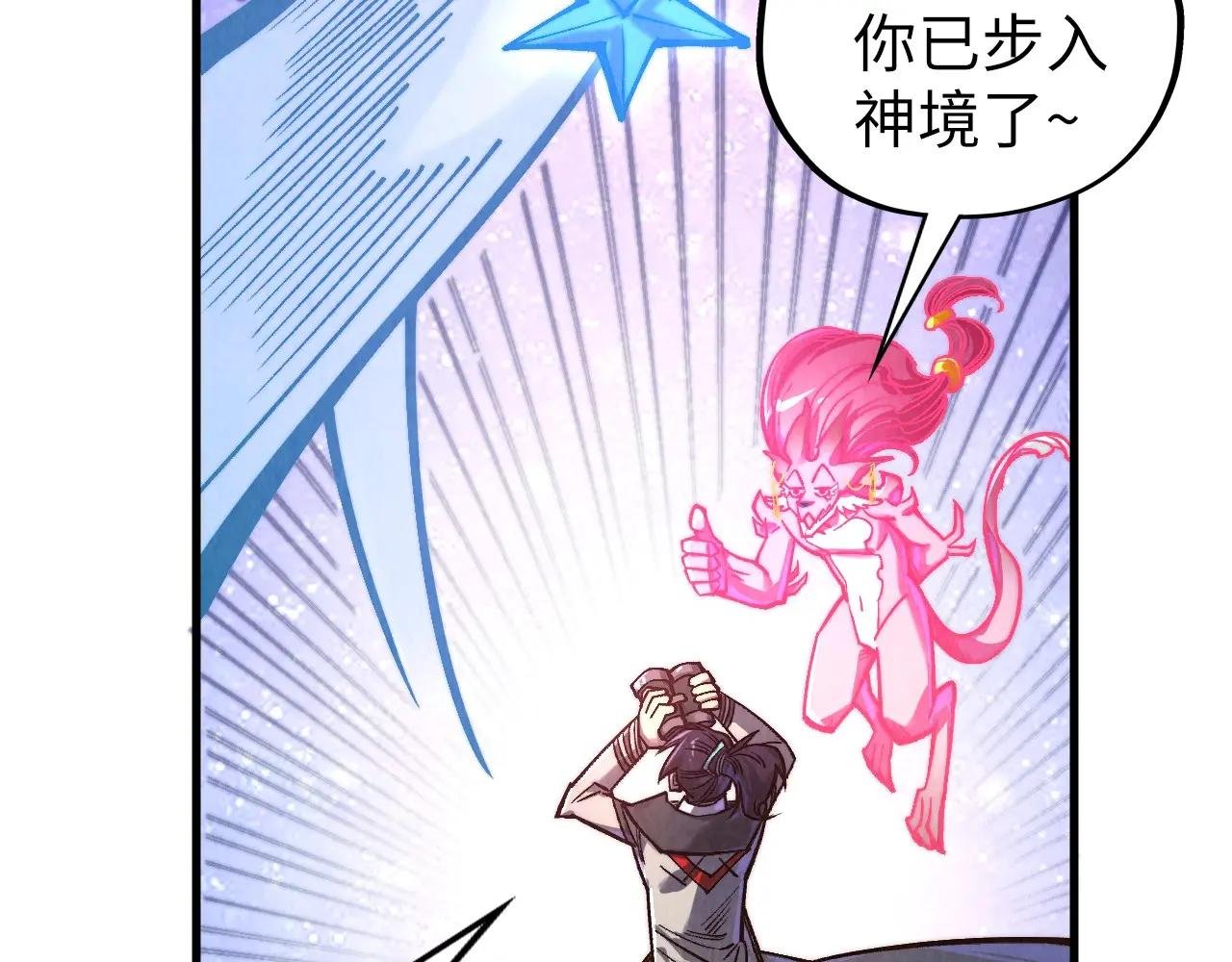 第381话 太古罡风