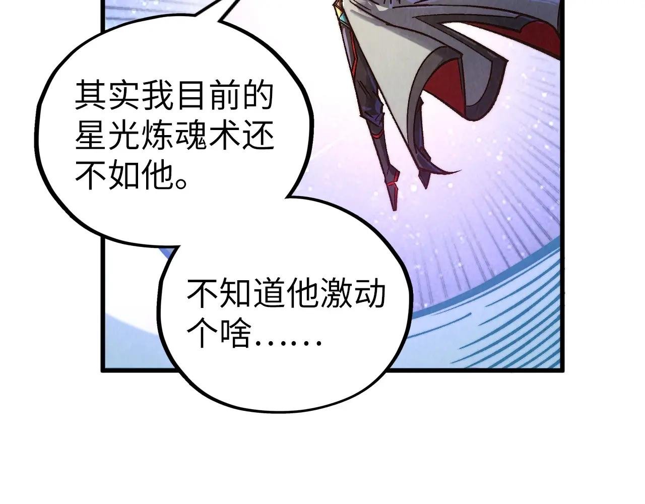第381话 太古罡风