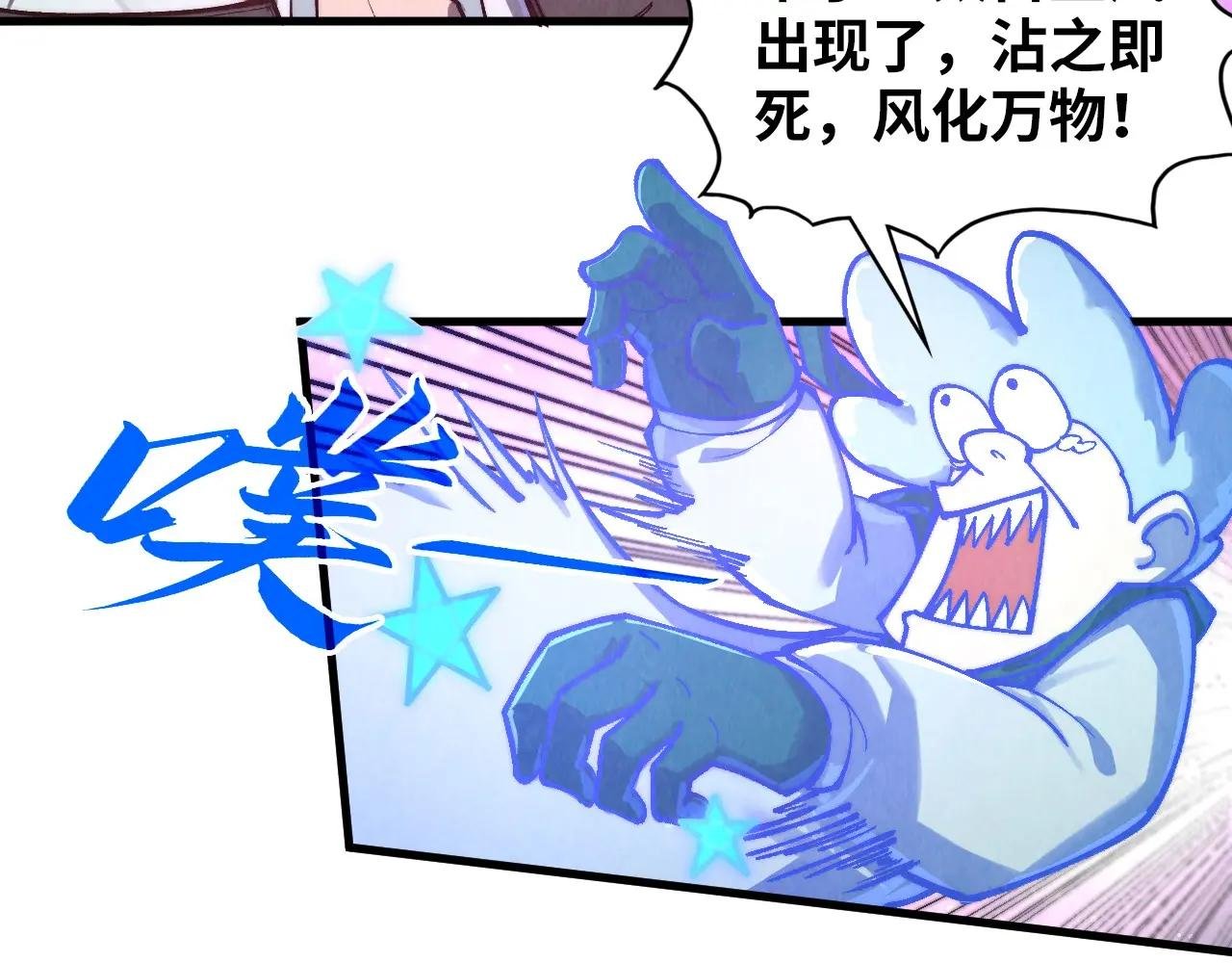 第381话 太古罡风