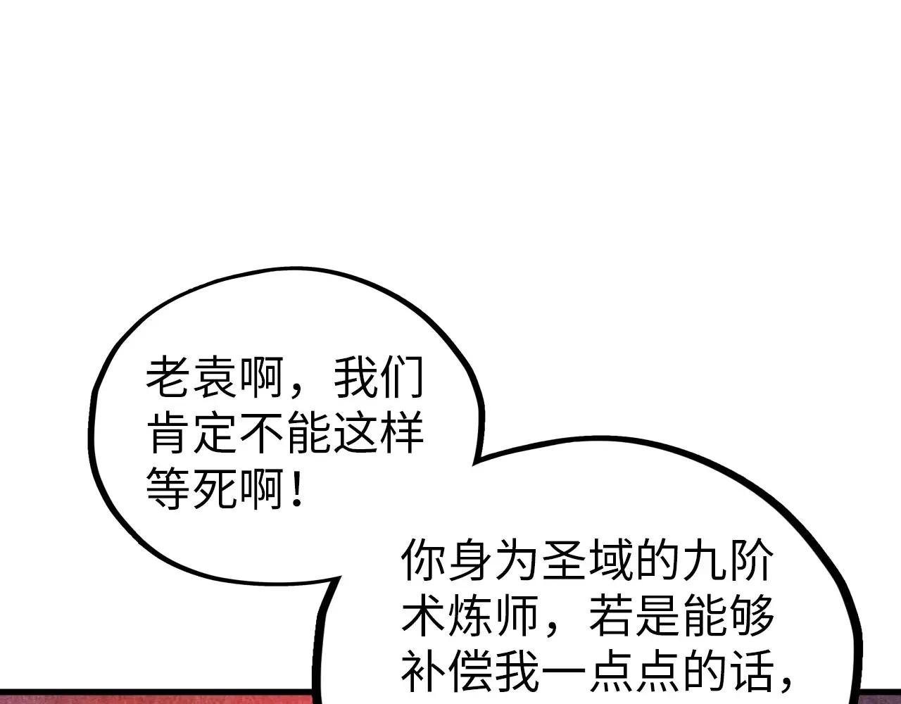 第383话 古塔