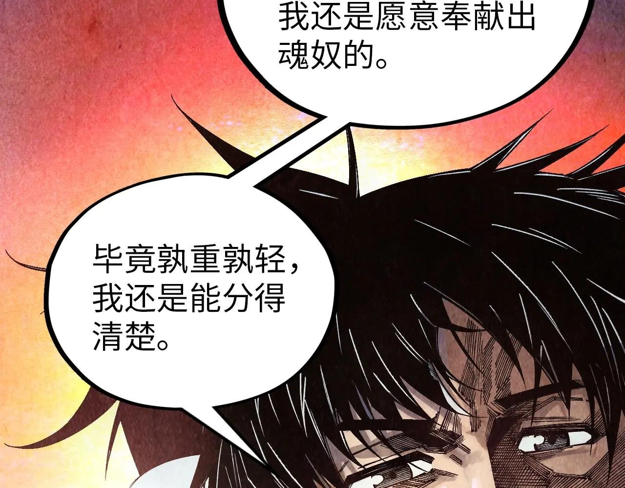 第383话 古塔