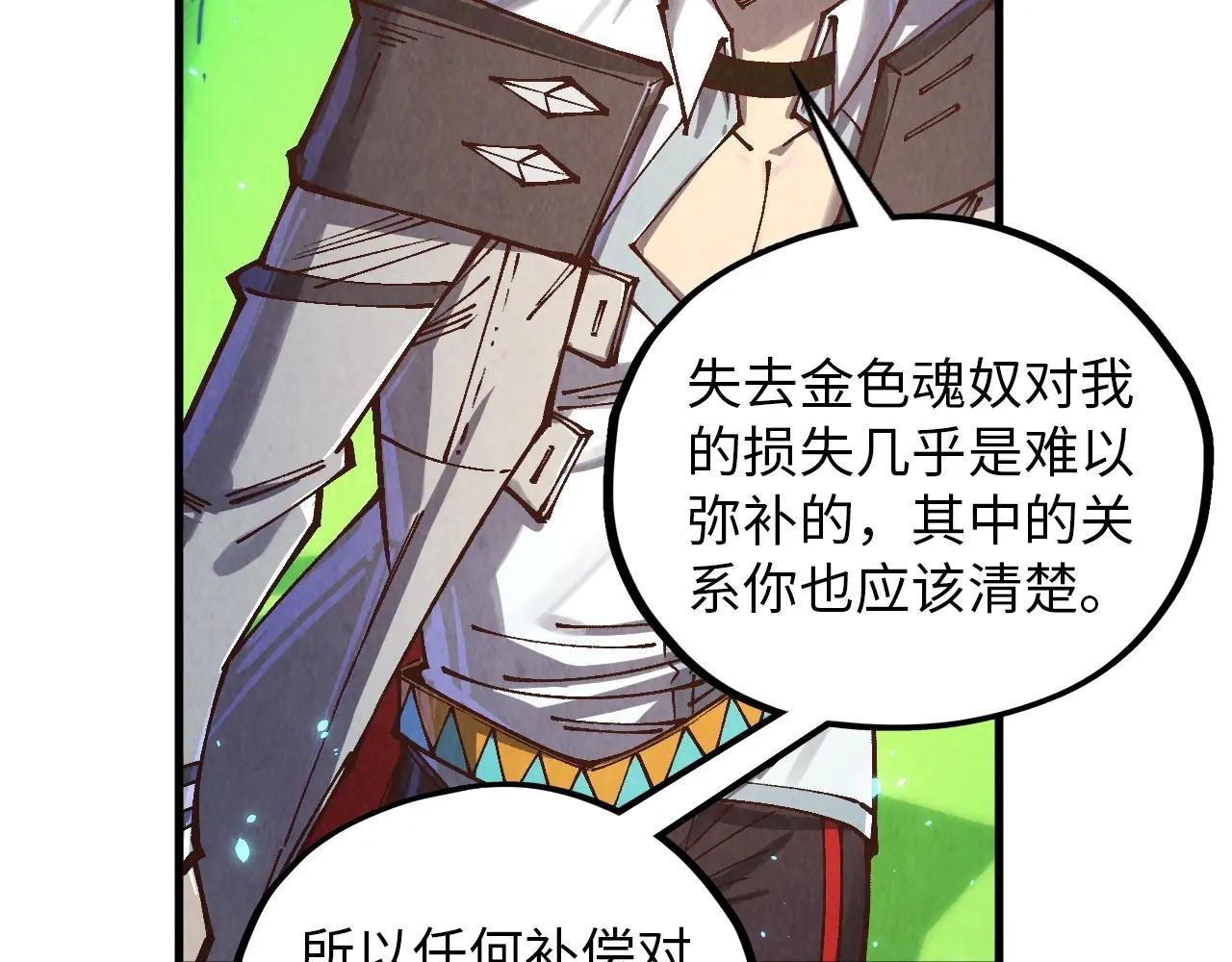 第383话 古塔