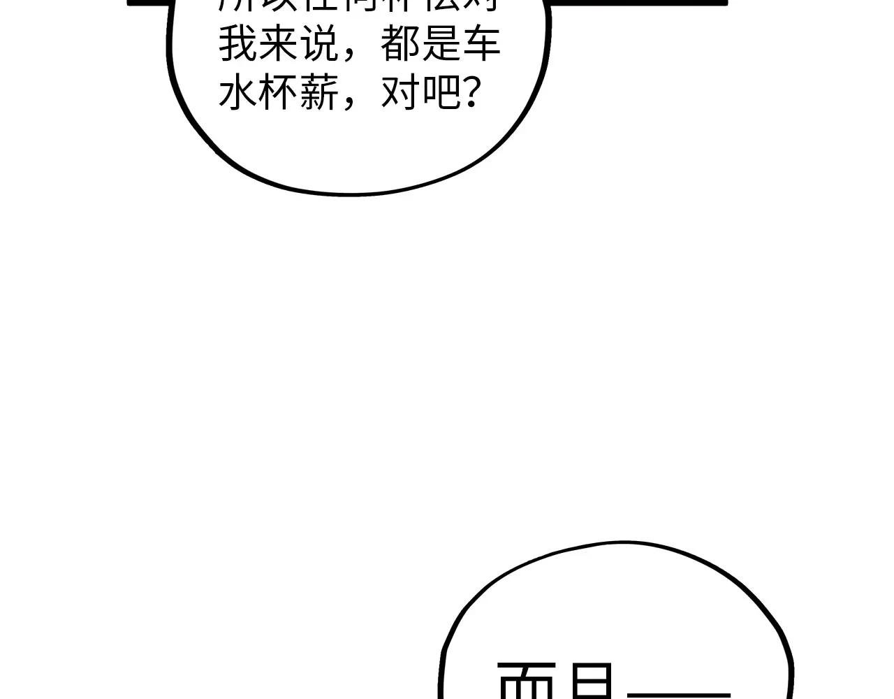 第383话 古塔
