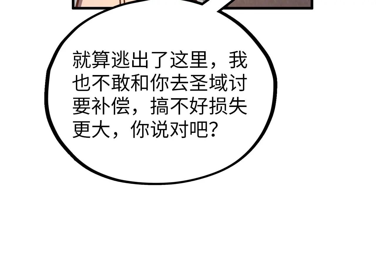 第383话 古塔