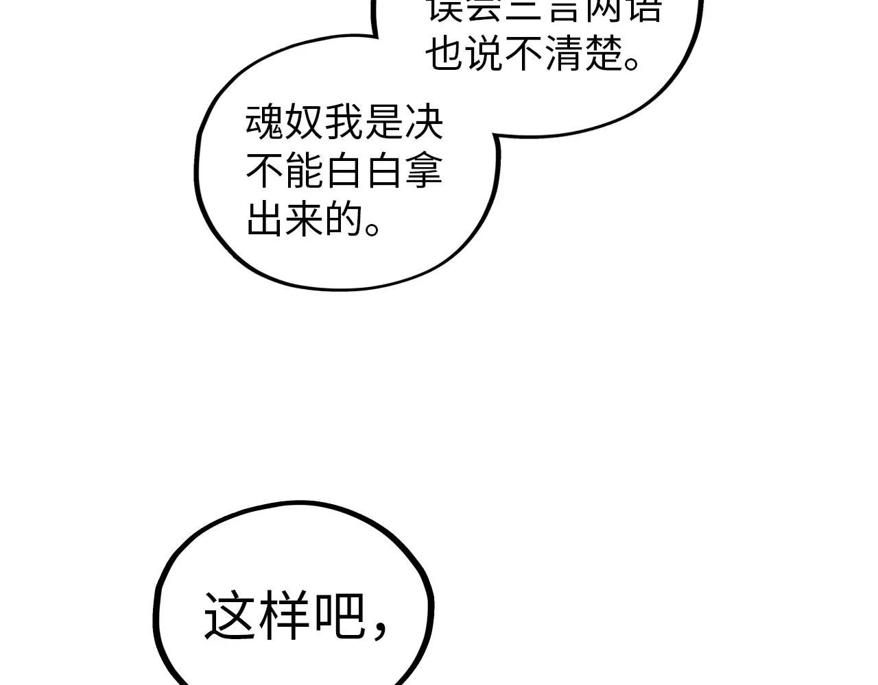 第383话 古塔