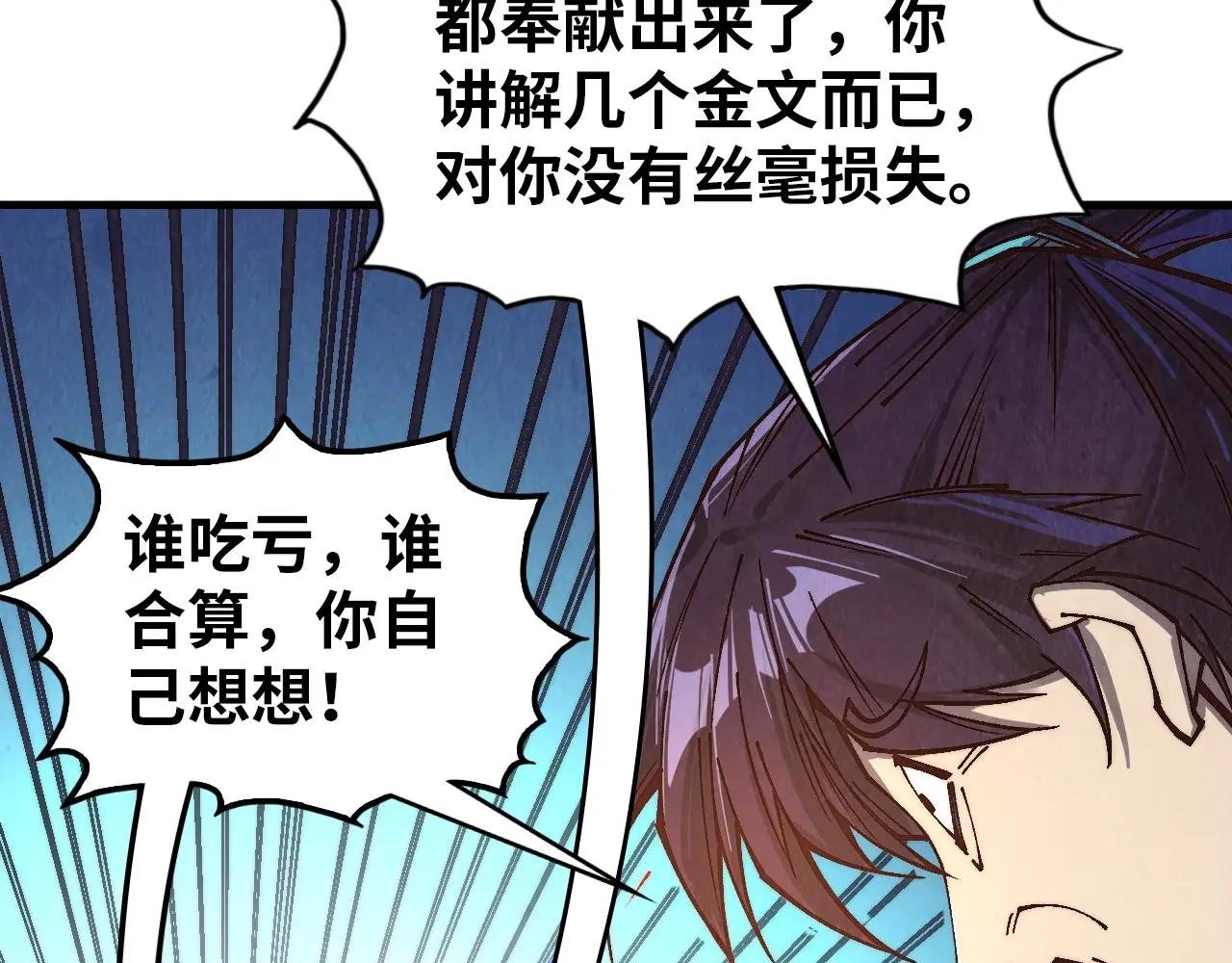 第383话 古塔